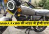 Yamaha RX100 गनमेटल ग्रे मॉडल तस्वीरें और वीडियो