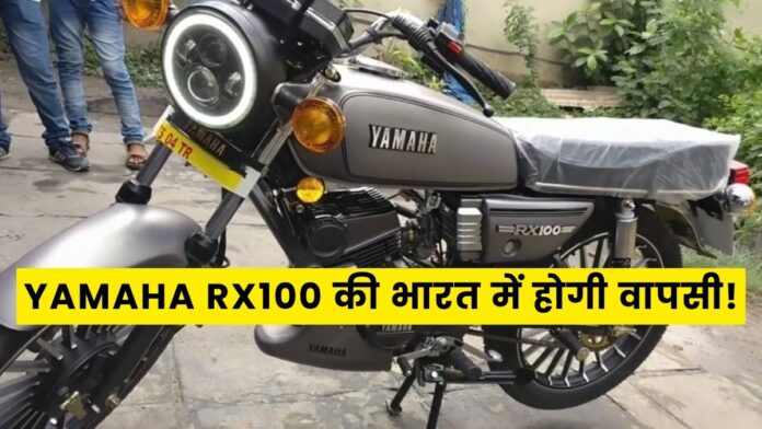 Yamaha RX100 गनमेटल ग्रे मॉडल तस्वीरें और वीडियो